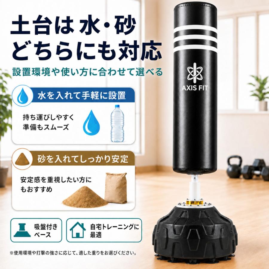 サンドバッグ 自宅 スタンド 自立式 AXISFIT 170cm グローブ付 1年保証