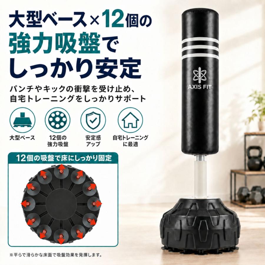 サンドバッグ 自宅 スタンド 自立式 AXISFIT 170cm グローブ付 1年保証
