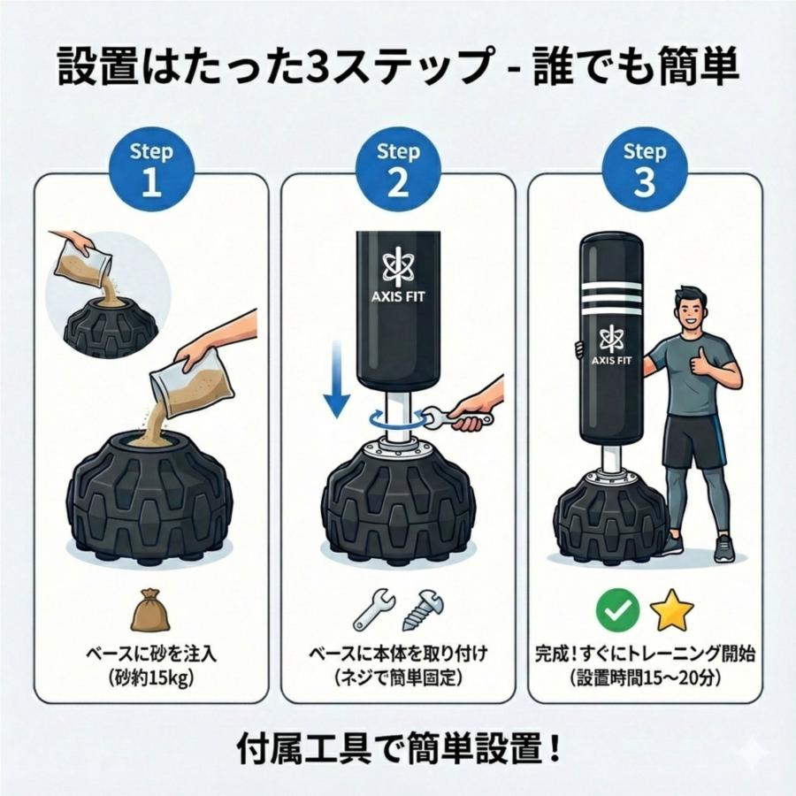 サンドバッグ 自宅 スタンド 自立式 AXISFIT 170cm グローブ付 1年保証