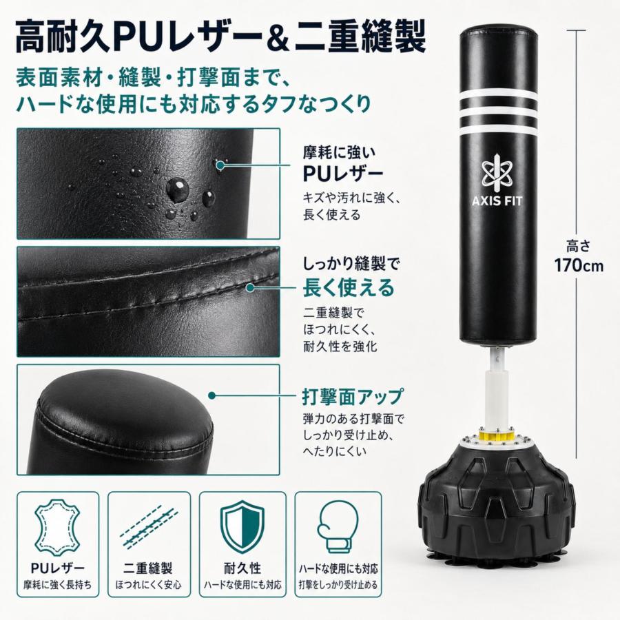 サンドバッグ 自宅 スタンド 自立式 AXISFIT 170cm グローブ付 1年保証