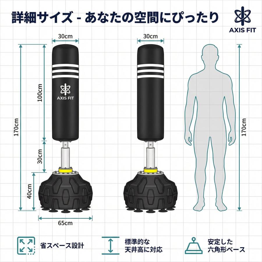 サンドバッグ 自宅 スタンド 自立式 AXISFIT 170cm グローブ付 1年保証