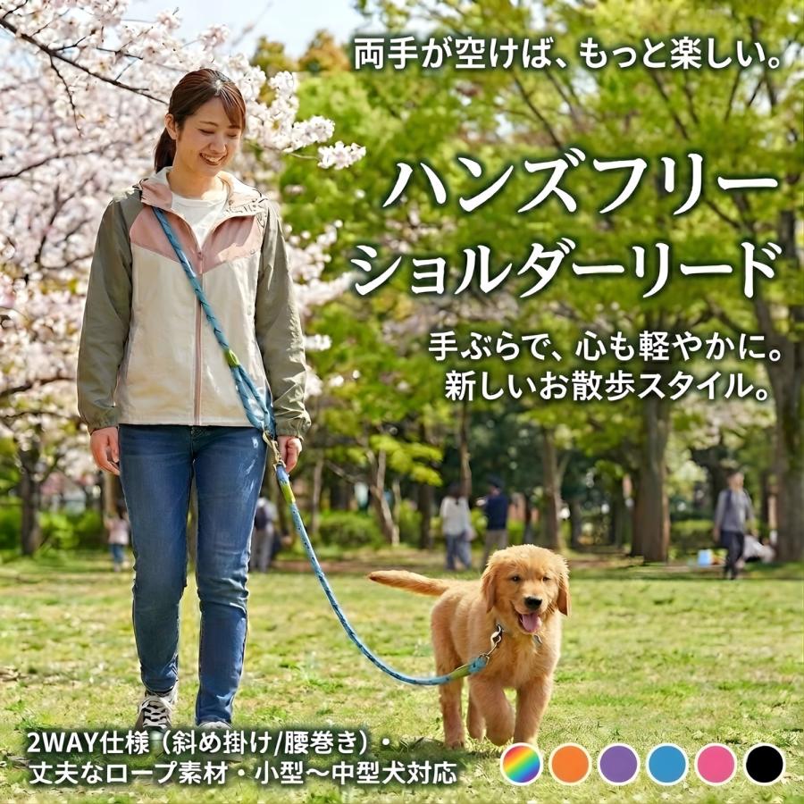 ショルダーリード 犬 ハンズフリー リード 斜め掛け 肩掛け 3WAY 丈夫 頑丈 反射 おしゃれ 中型犬 大型犬 小型犬 長さ調節 ロープ ランニング（Yahoo!・N QUARTET）