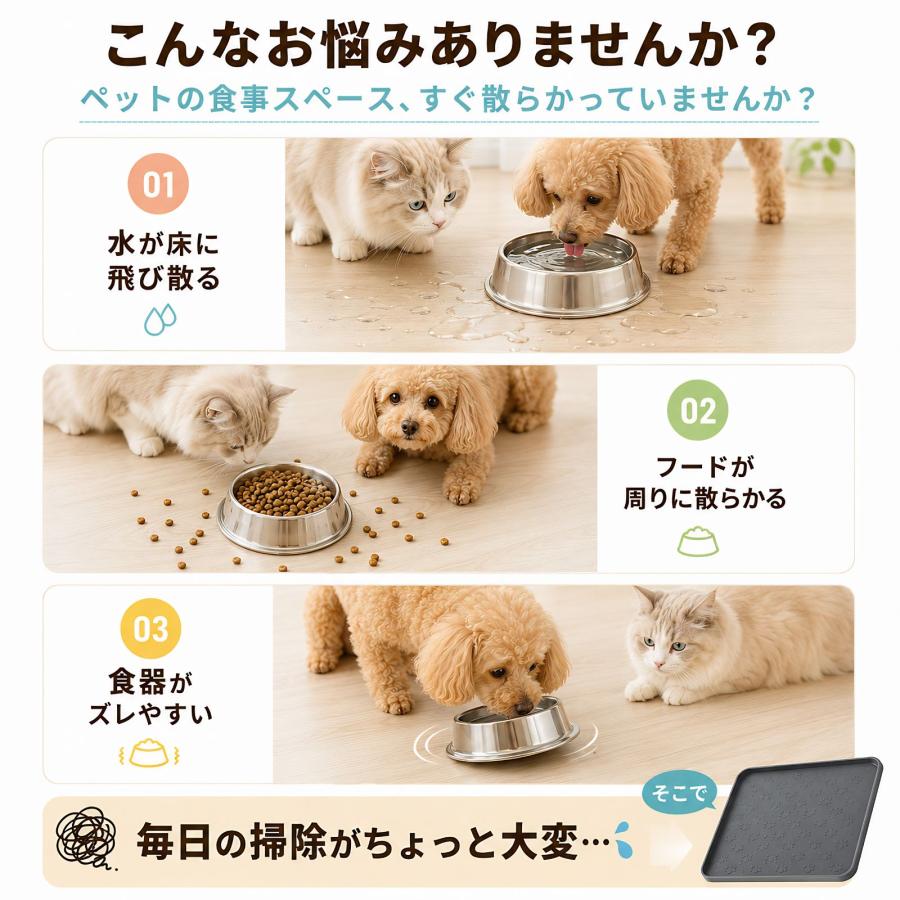 ペット 食事マット シリコン 犬 猫 フードマット 防水 食べこぼし 水