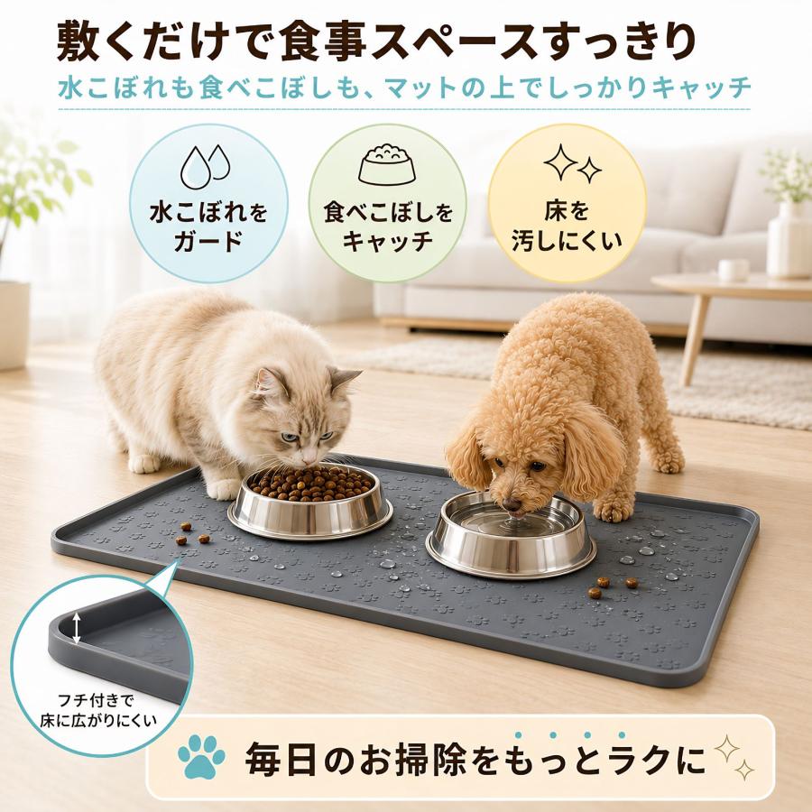 ペット 食事マット シリコン 犬 猫 フードマット 防水 食べこぼし 水
