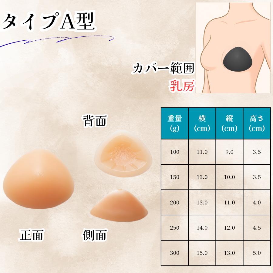乳がん 術後 義乳 シリコンパッド カバー 専用カバー ブレストケア