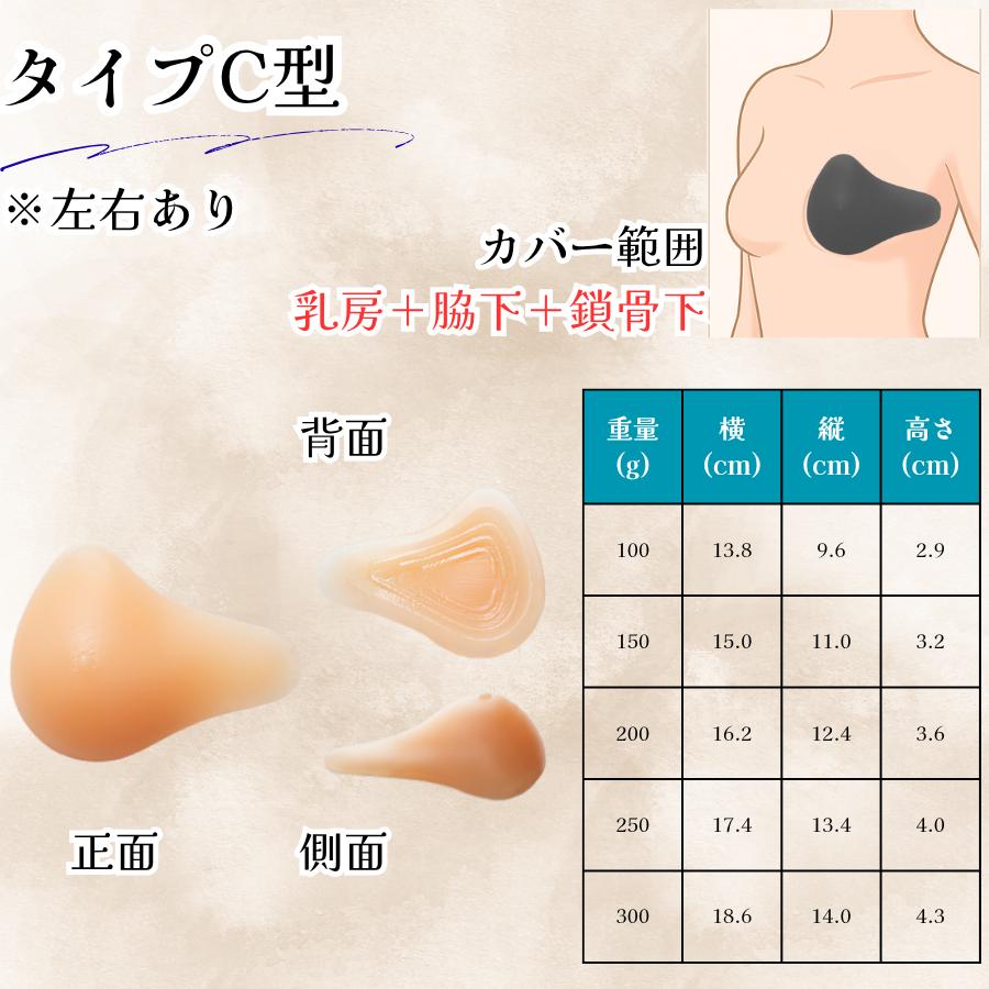 乳がん術後用 シリコンパッド サイズ5 ケース付 乳がん 術後 義乳 シリコンパッド カバー 専用カバー ブレストケア