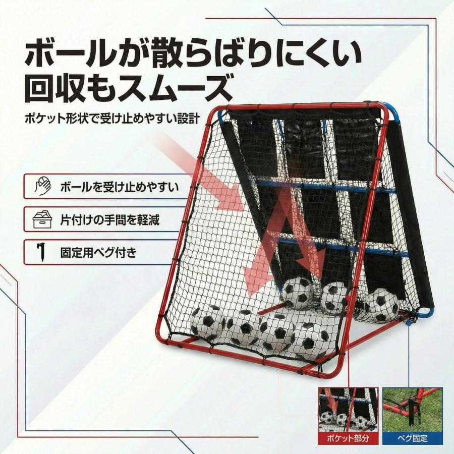 リバウンドネット ターゲットネット 自主練 サッカー 野球 バスケット