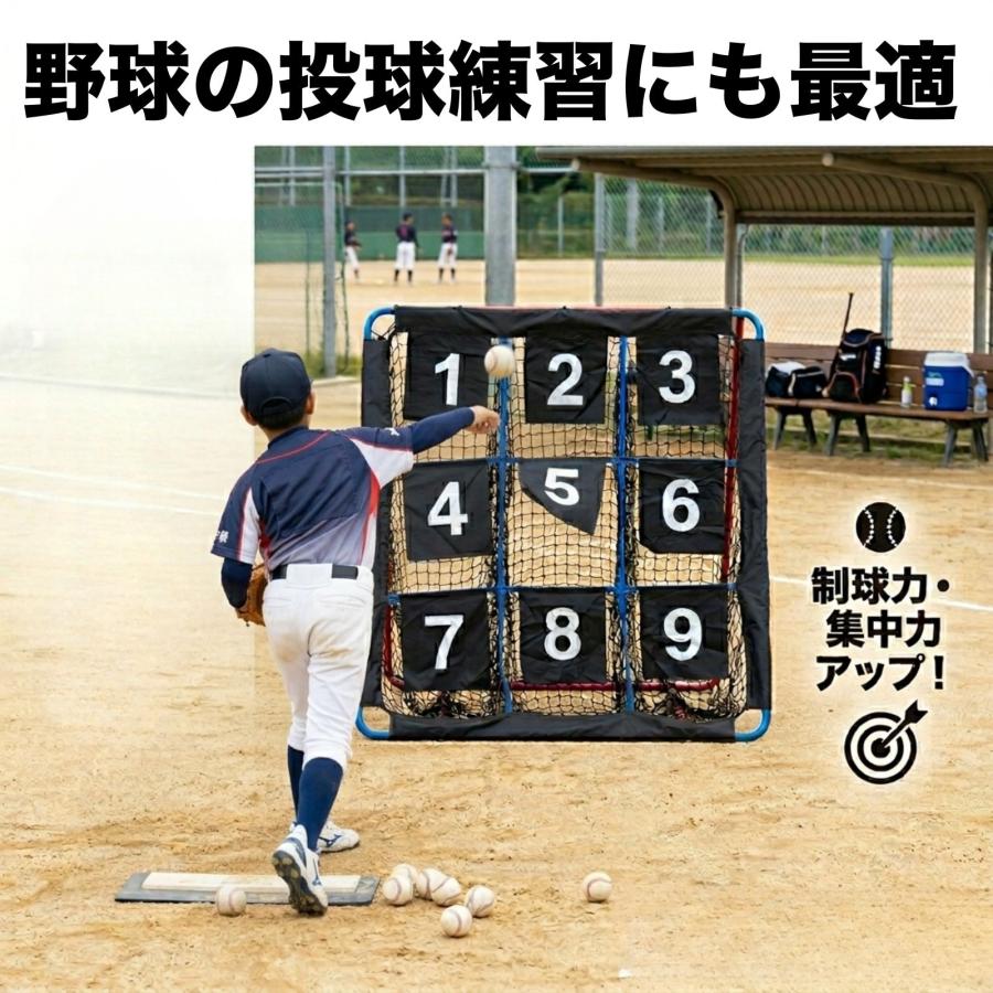 リバウンドネット ターゲットネット 自主練 サッカー 野球 バスケット