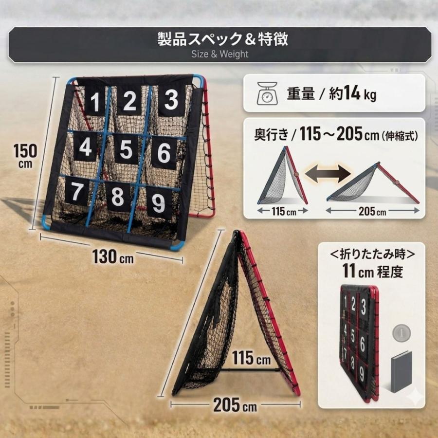 リバウンドネット ターゲットネット 自主練 サッカー 野球 バスケット