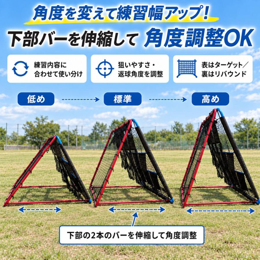 リバウンドネット ターゲットネット 自主練 サッカー 野球 バスケット