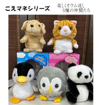ものまねぬいぐるみ こえマネ フクちゃん まねっこ おしゃべり オウム返し こだま フクロウ 笑店さくら 本店 通販 Yahoo ショッピング