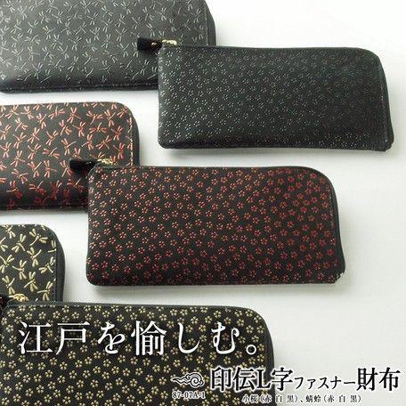 セール】財布 印伝 L字ファスナー財布 長財布 薄いのに容量有り トンボ 