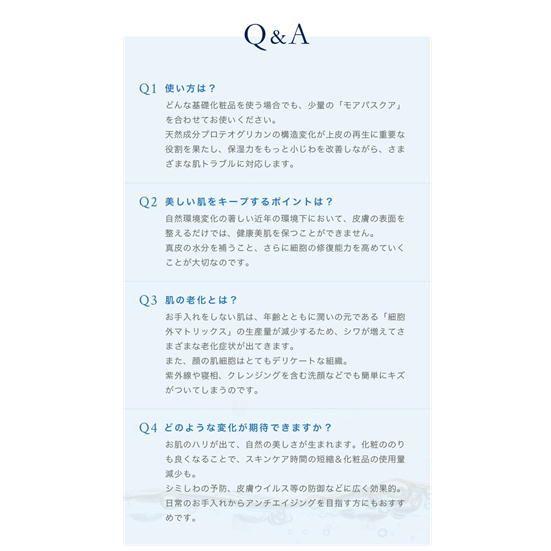 セット商品 3本組 MORE PAS・QUA モアパスクア 美容液 コスメ moisture