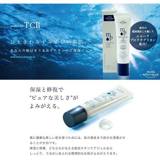 セット商品 3本組 MORE PAS・QUA モアパスクア 美容液 コスメ moisture
