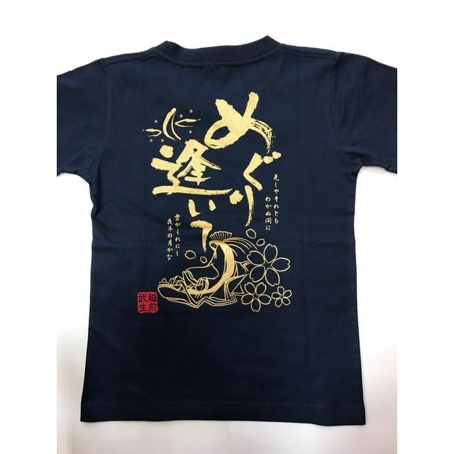 めぐり逢いて 当店オリジナルtシャツ 紫式部 百人一首競技かるた 越前 ロマン 送料込 Sサイズ T 001 笑店さくら 本店 通販 Yahoo ショッピング