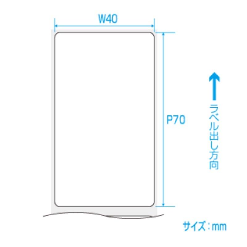 サトー SATO純正 バーラベラベル 白無地 P70×W40 55999089 1箱/50