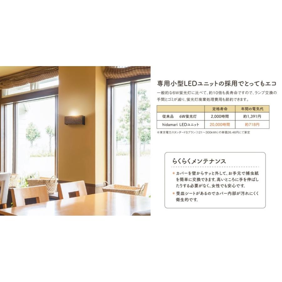 朝日産業 LED捕虫器 hidamariウォームホワイト : はかり商店