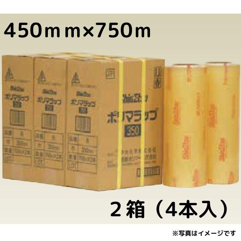 ShinEtsu ハンド用ポリマラップR：450mm×750m・2箱4巻入 信越
