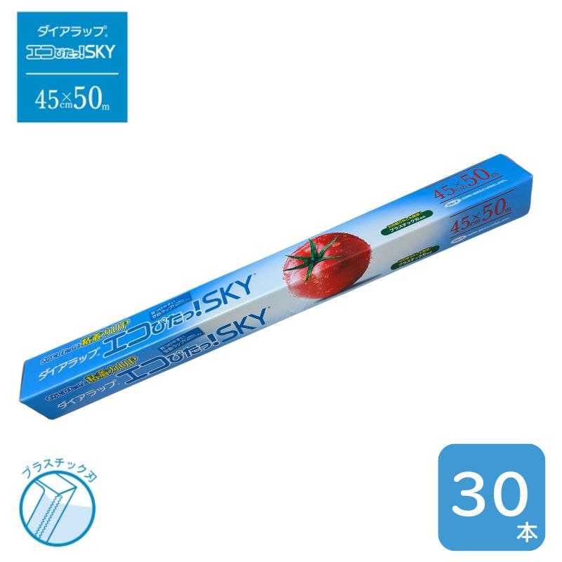 三菱ダイアラップ エコぴたっ!SKY：45cm×50m 1箱30本入 業務用 