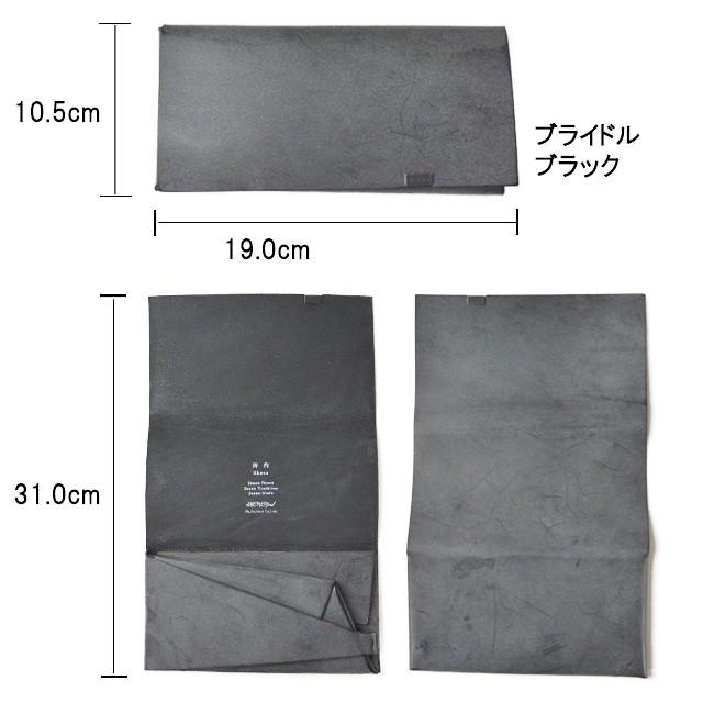 所作 財布 【ブライドル】 ブラック レザー ロング ウォレット 袱紗