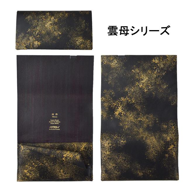 所作 長財布 【雲母】 レザー ロング ウォレット shosa No,No,Yes! 【正規販売】の画像