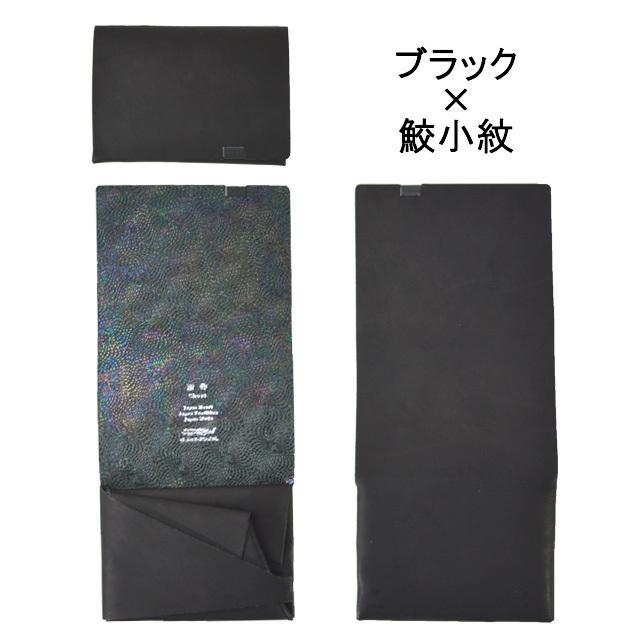 所作　財布　Short Wallet1.0 ブラック×鮫小紋 鮫小紋 ショートウォレット1.0 | 所作 Shosa