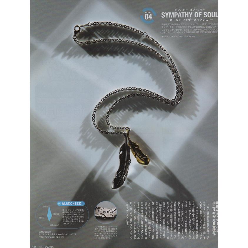 シンパシーオブソウル ネックレス フェザーネックレス Sympathy Of Soul Old Feather Necklace ペンダント アクセサリー Sos U Nk 019 Store Volk 通販 Yahoo ショッピング