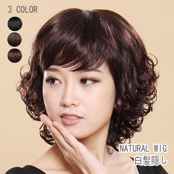 割引発見 ウィッグ ショートボブ 医療用ウィッグ 白髪隠しウィッグ 自然 ナチュラル 黒髪 かつら 女性 薄毛隠し 30代40代50代 髪ネット付 母の日