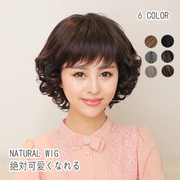 日本未入荷 ウィッグ ショートボブ 医療用ウィッグ 白髪隠しウィッグ 自然 ナチュラル 黒髪 かつら 女性 薄毛隠し 30代40代50代 髪ネット付 母の日