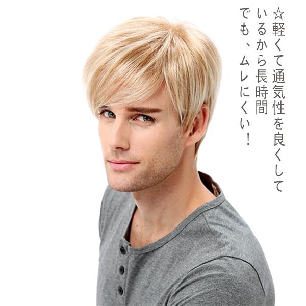 ウィッグ ショート コスプレウィッグ メンズ 男装 自然 ナチュラル ウィッグ 耐熱 コスプレ ハロウィン ウィッグ 仮装ウィッグ 男性 かつら コスプレ 金髪 白髪 :crjf068:横山ストア 通販 ウィッグ ショート コスプレウィッグ メンズ 男装 自然 ナチュラル ウィッグ 耐熱 コスプレ ハロウィン ウィッグ 男性 かつら 仮装ウィッグ 黒髪 金髪 銀髪 白髪