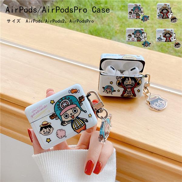 Airpodsケース シリコン Airpods Proケース シリコン キャラクター 可愛い Airpodsケース 韓國 おしゃれ Airpods Proカバー Airpodsケース 落下防止 耐衝撃 保護 Ejzb011 横山ストア 通販 Yahoo ショッピング
