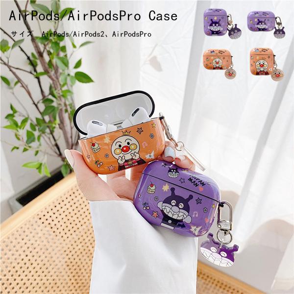 Airpodsケース シリコン Airpods Proケース シリコン キャラクター 可愛い Airpodsケース 韓國 おしゃれ Airpods Proカバー Airpodsケース 落下防止 耐衝撃 保護 Ejzb014 横山ストア 通販 Yahoo ショッピング