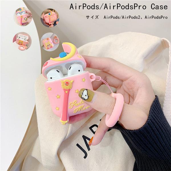 Airpodsケース シリコン Airpods Proケース キャラクター 可愛い 韓國 おしゃれ Proカバー 落下防止 耐衝撃 保護 祝開店 大放出セール開催中