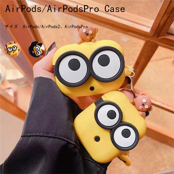Airpodsケース シリコン Airpods Proケース シリコン キャラクター 可愛い Airpodsケース 韓國 おしゃれ Airpods Proカバー Airpodsケース 落下防止 耐衝撃 保護 Ejzb037 横山ストア 通販 Yahoo ショッピング