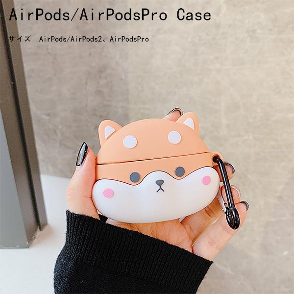Airpodsケース シリコン Airpods Proケース キャラクター 可愛い 韓國 おしゃれ Proカバー 落下防止 耐衝撃 保護 特売