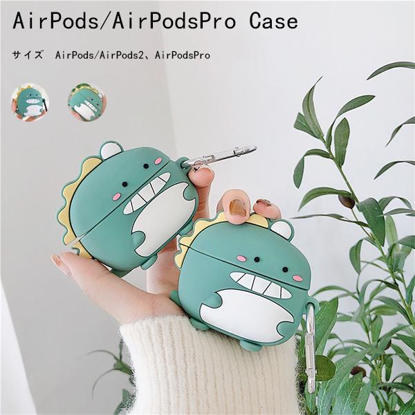 秀逸 Airpodsケース シリコン Airpods Proケース キャラクター 可愛い 韓國 おしゃれ Proカバー 落下防止 耐衝撃 保護 Gestoci Ci