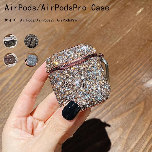 Airpods ケース 韓國 Airpods Proケース おしゃれ キラキラ エアーポッズ プロ ケース カバー キラキラ イヤホン保護ケース