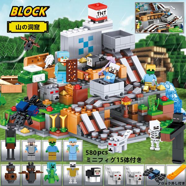 全商品オープニング価格 ブロック マインクラフト風 山の洞窟 ミニフィグ15体 レゴ互換品 Miniマイクラ風 おもちゃ レゴミニフィグ 互換 知育 子ども クリスマス プレゼント Cisama Sc Gov Br