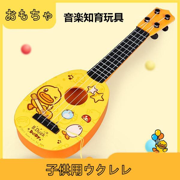 900円 ギフト プレゼント ご褒美 子供用ウクレレ おもちゃ 楽器 音楽知育玩具 4弦 レトロクラシック キッズ用 ウクレレ メロディ ミニギター 子供 誕生日 クリスマス プレゼント