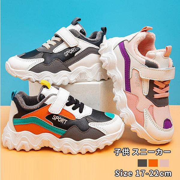 スニーカー キッズ 子供 靴 ジュニアシューズ 靴 男の子 女の子 スニーカー キッズ 21 軽量 スポーツシューズ 子ども スニーカー 小学生 おしゃれ 通学 運動靴 Erxz055 横山ストア 通販 Yahoo ショッピング