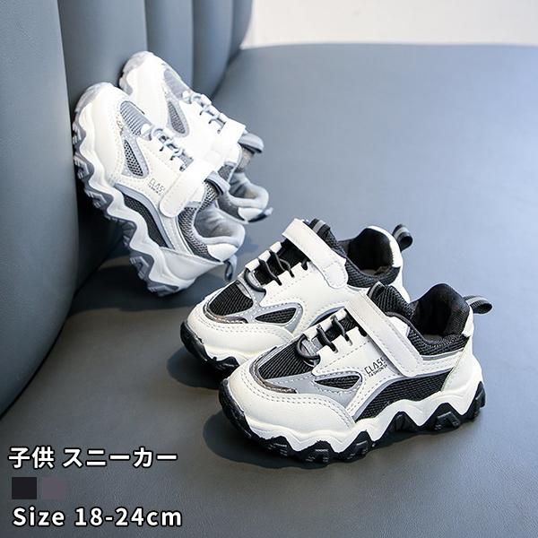 スニーカー キッズ 子供 靴 ジュニアシューズ 靴 男の子 女の子 スニーカー キッズ 21 軽量 スポーツシューズ 子ども スニーカー 小学生 おしゃれ 通学 運動靴 Erxz065 横山ストア 通販 Yahoo ショッピング