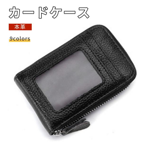 カードケース メンズ 大容量 薄型 本革 ケース カード入れ 磁気防止 レディース 名刺入れ プレゼント 【超目玉枠】 カードケース メンズ 大容量 薄型 本革 ケース カード入れ 磁気防止 レディース 名刺入れ プレゼント 【超目玉枠】