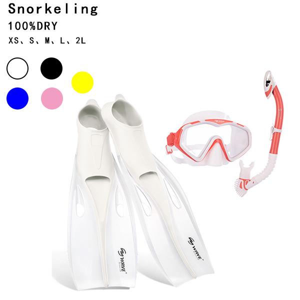 国産品 シュノーケル セット 大人用 3点セット シュノーケル マスク シュノーケル フィン スノーケリングセット 水中 国産品 シュノーケル セット 大人用 3点セット シュノーケル マスク シュノーケル フィン スノーケリングセット 水中