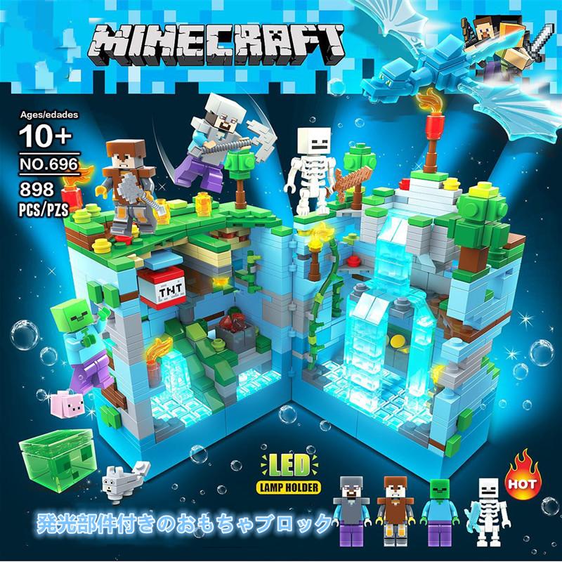 新品 Minecraft マインクラフト ブロック おもちゃ 発光ブロック 山の洞窟 レゴ互換 ブロック Legoブロック レゴブロック 互換 子供 レゴ クリスマス プレゼント Rmbk030 横山ストア 通販 Yahoo ショッピング