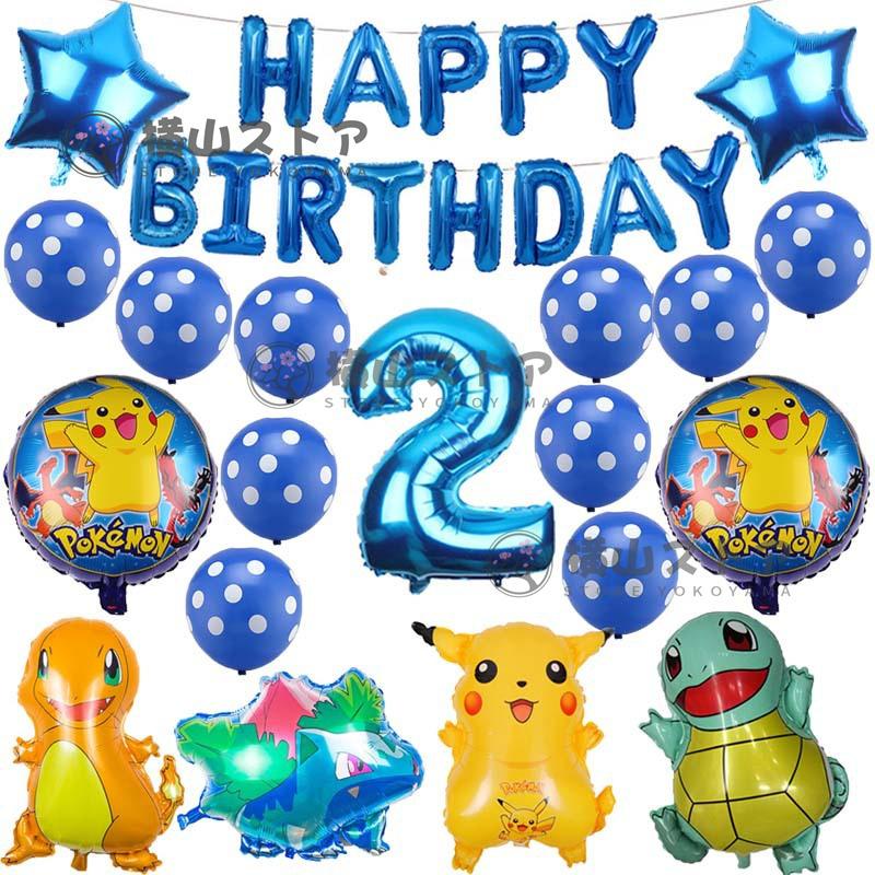 ピカチュウ ポケモン バルーンセット 誕生日 パーティー飾り ハッピーバースデー 風船 バルーンセット バルーン飾り イベント 壁飾り パーティー飾り付け 風船 Rmbk067 横山ストア 通販 Yahoo ショッピング