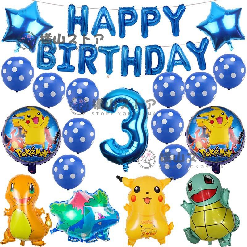 ポケモン 誕生日飾りの商品一覧 通販 Yahoo ショッピング