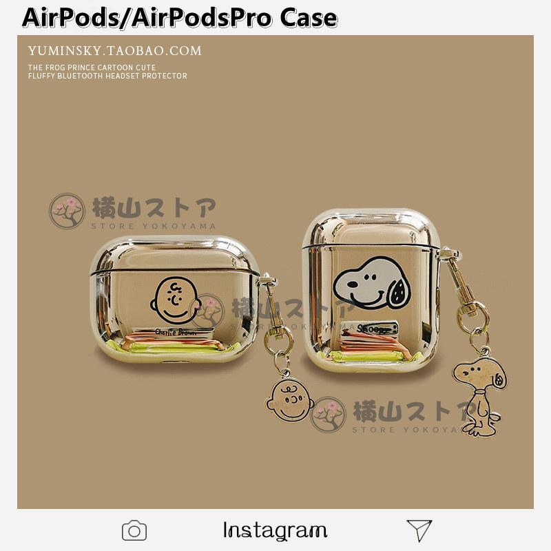 Airpodsケース シリコン Airpods Proケース ケース スヌーピー 可愛い キャラクター 韓國 おしゃれ 保護 耐衝撃 感謝価格