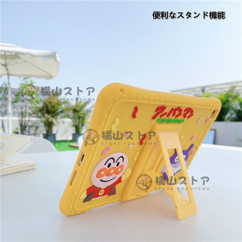 アンパンマン Ipad ケース キャラクター シリコン Ipad ケース アイパッドケース Ipadカバー Ipad第7世代10 2 21 Ipadmini5 10 5 18 Ipad9 7 Mini Ipad 234 Rmbk170 横山ストア 通販 Yahoo ショッピング