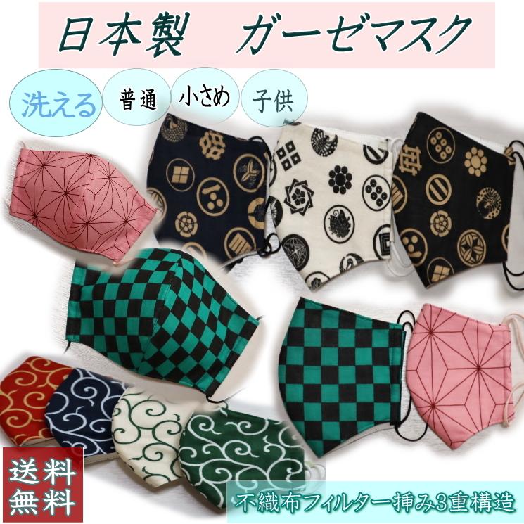夏用マスク接触冷感キシリクール日本製洗える立体不織布フィルター和柄 | 