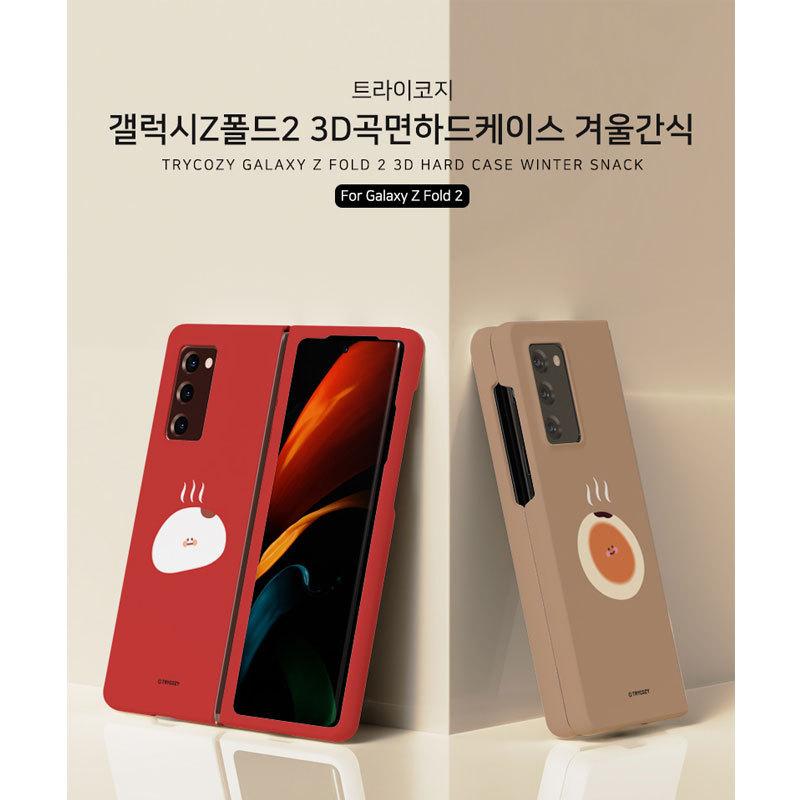 Galaxy Z Fold2 3 ギャラクシー Zフォールド2 3 ハードケース 柴犬 シバ さつまいも コグマ イラスト 可愛い Pc Uvプリント 韓国雑貨 596 P0000fba Hanholic Japanヤフー店 通販 Yahoo ショッピング